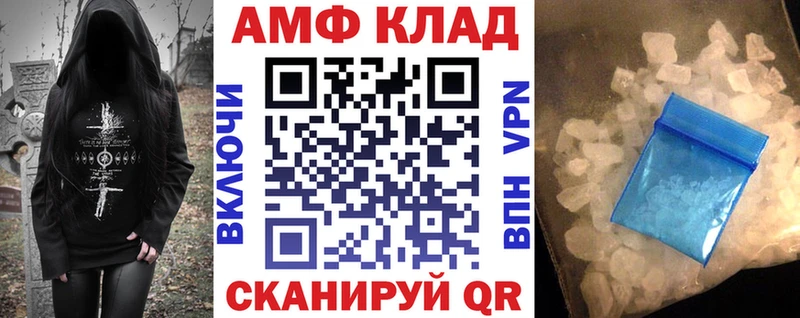 АМФ VHQ Абаза