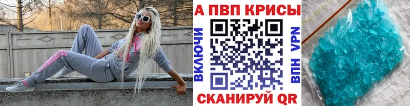 купить  цена  Абаза  A-PVP кристаллы 