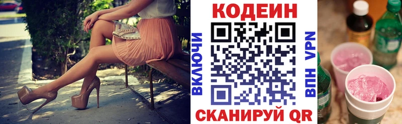 цены наркотик  Абаза  ссылка на мегу сайт  Кодеин Purple Drank 