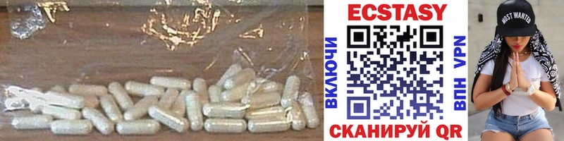 Экстази 280 MDMA  закладка  Абаза 