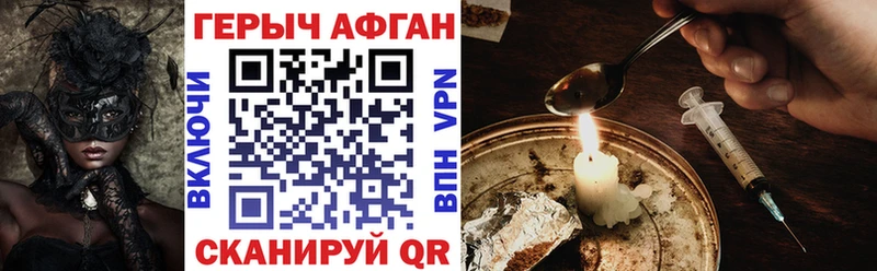 ссылка на мегу ссылка Абаза ГЕРОИН афганец